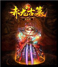 龙争虎斗天龙八部私服