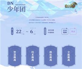 天龙八部打击私服。